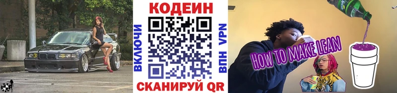 Codein Purple Drank Александров
