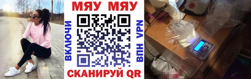 МЯУ-МЯУ мука  Александров 